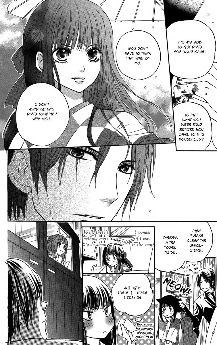 Ojousama no Untenshu Chapter 1 31